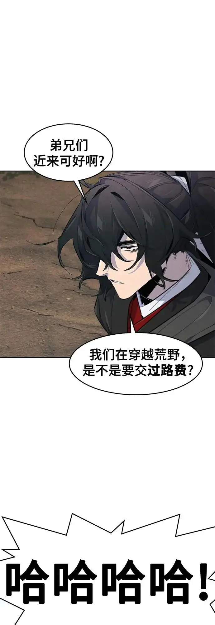 《狂魔重生》第187话图47