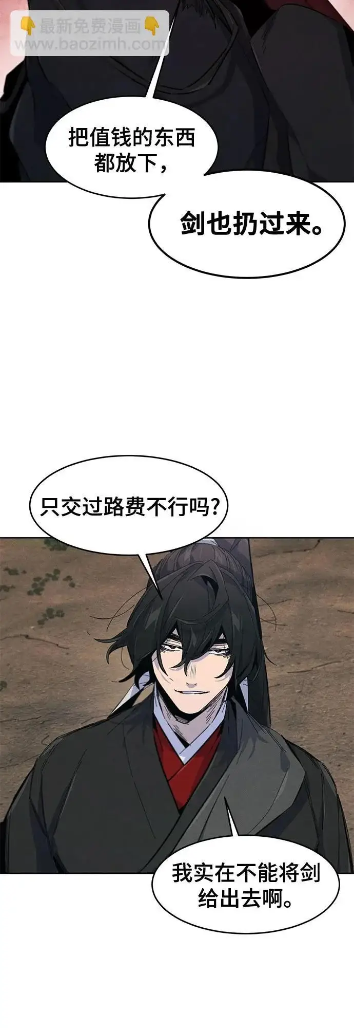《狂魔重生》第187话图49