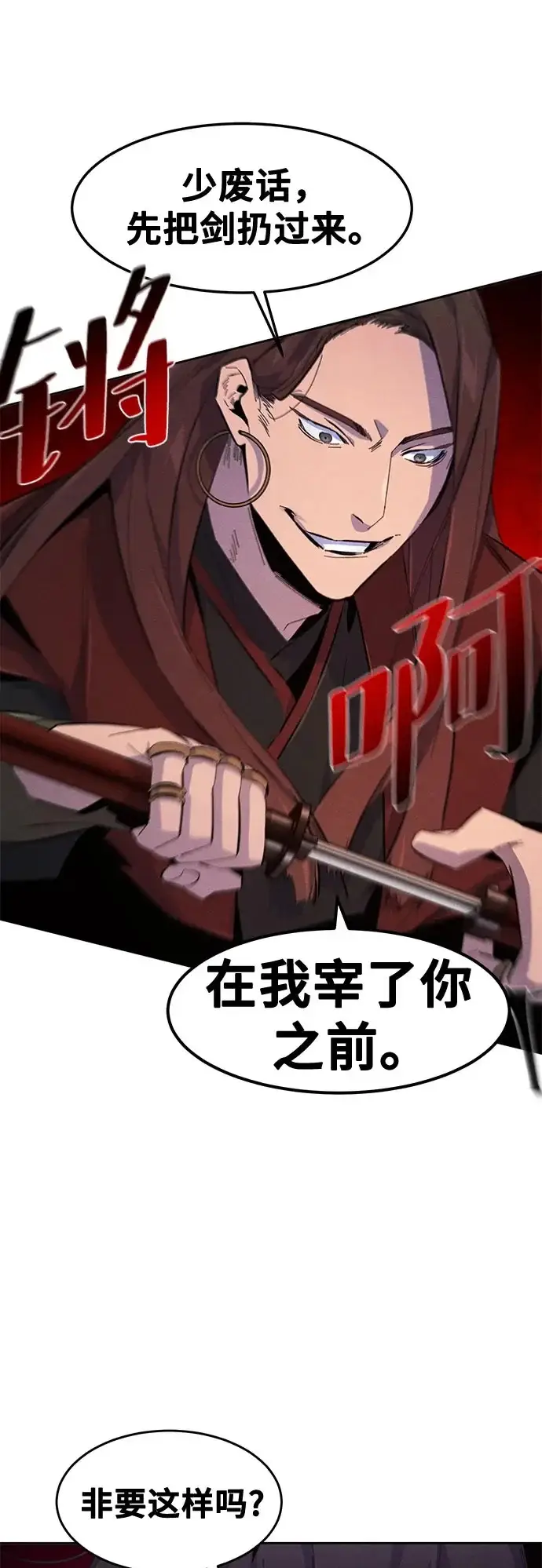 《狂魔重生》第187话图50