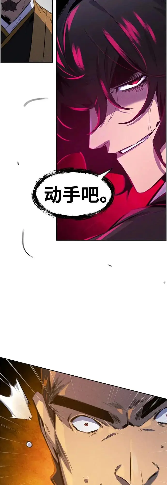 《狂魔重生》第187话图57