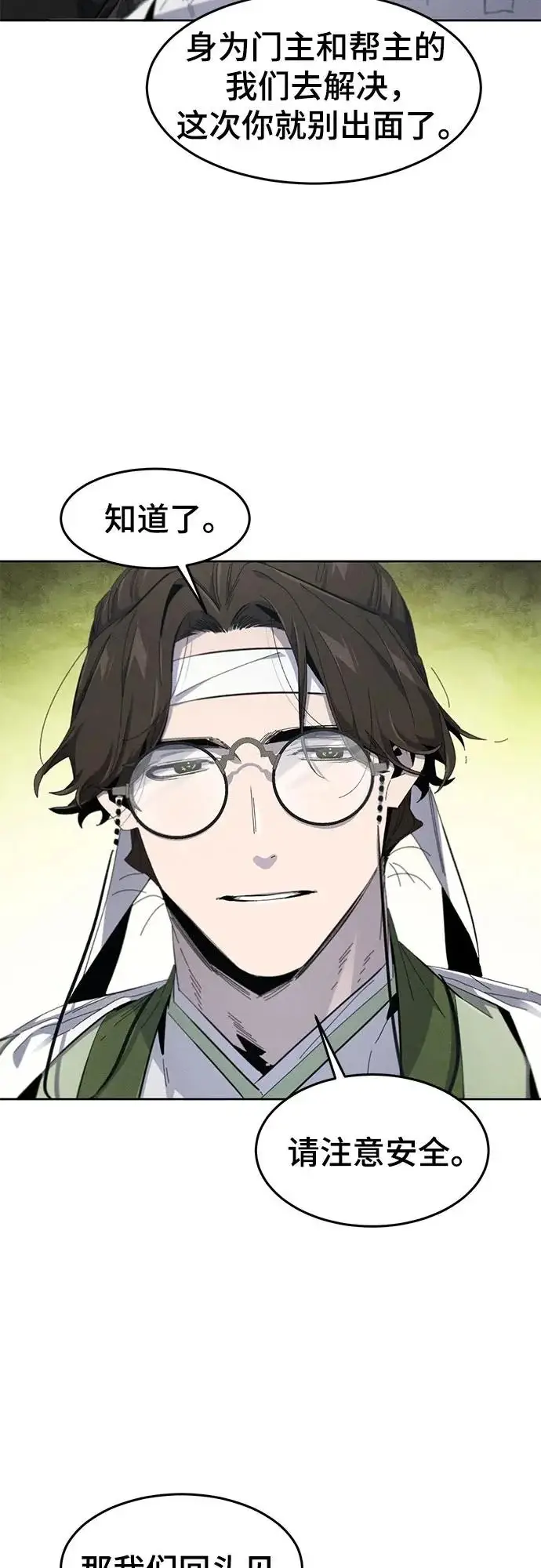 《狂魔重生》第187话图6