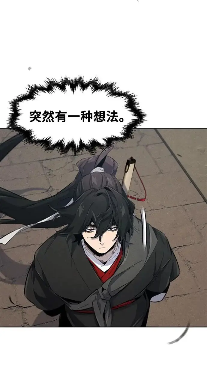 《狂魔重生》第187话图8