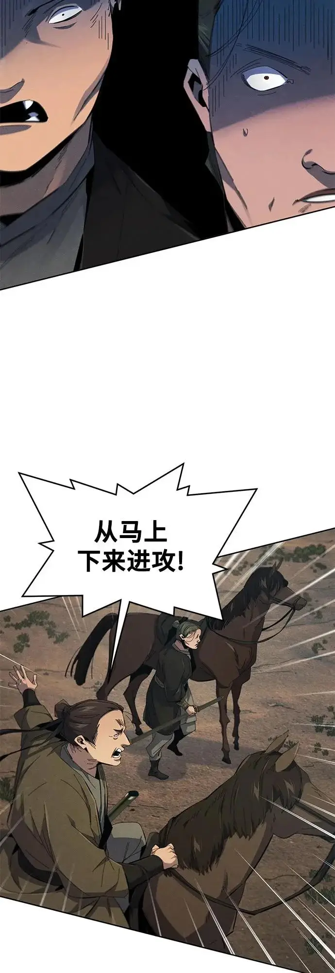 《狂魔重生》第188话图13