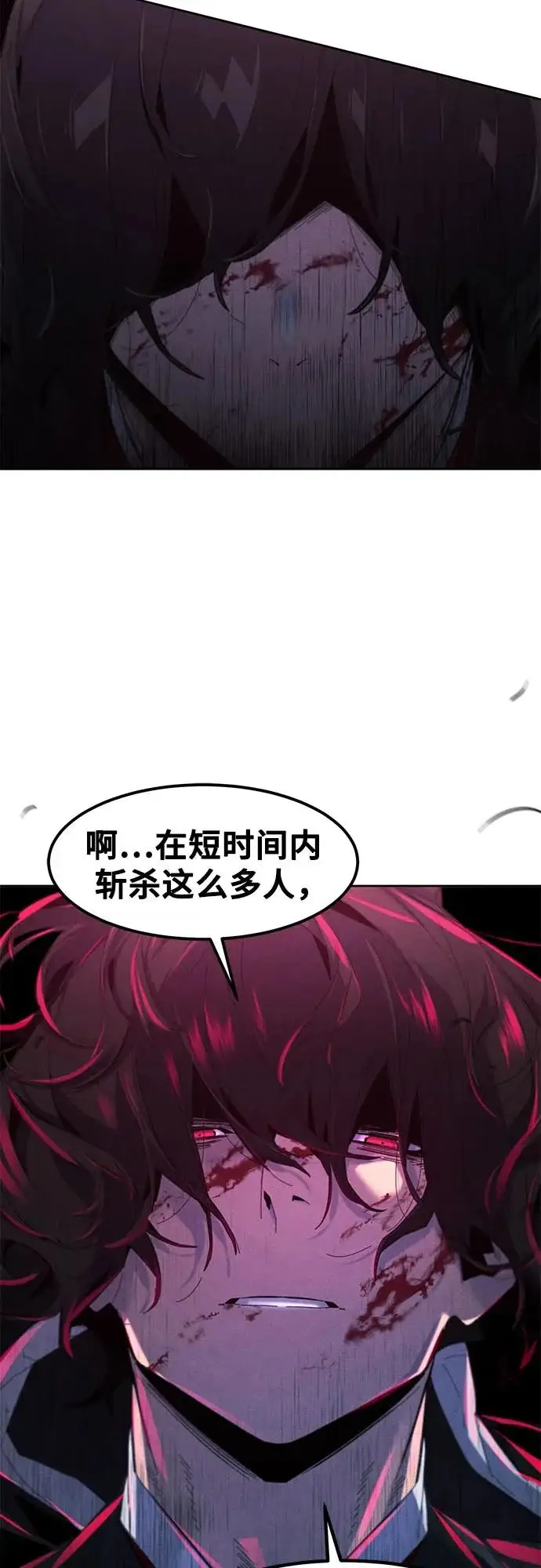 《狂魔重生》第188话图22