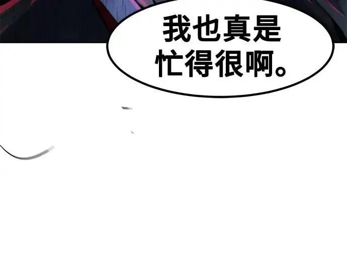 《狂魔重生》第188话图23