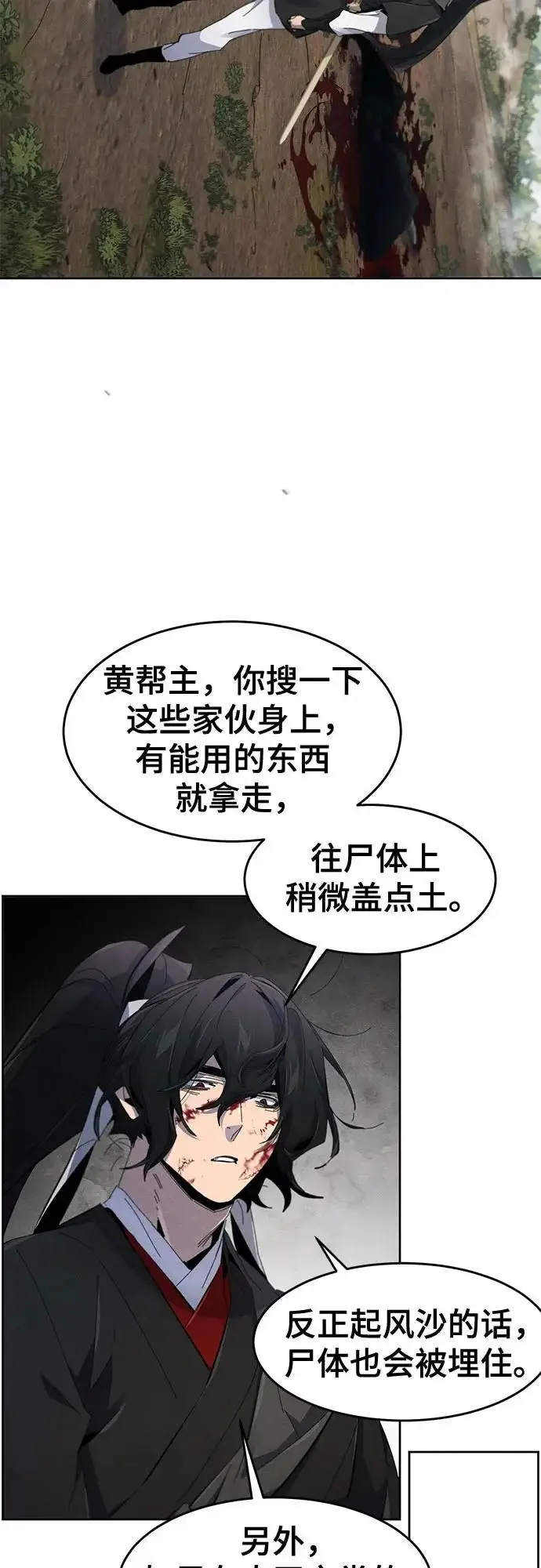 《狂魔重生》第188话图41