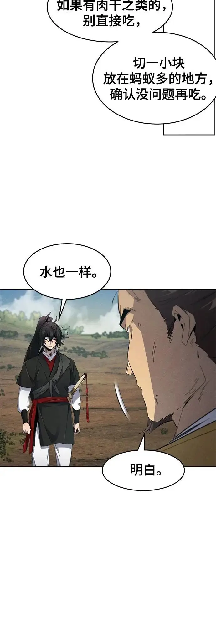《狂魔重生》第188话图42