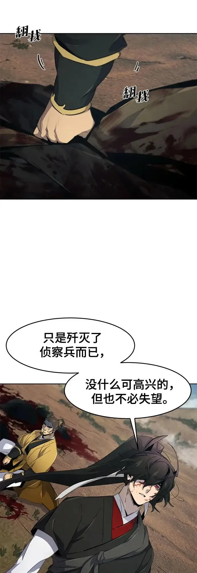 《狂魔重生》第188话图43