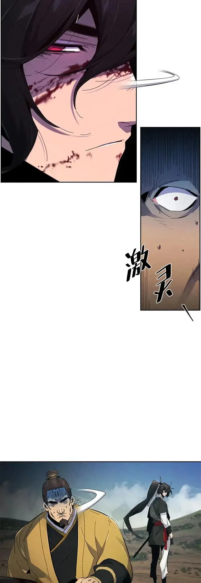《狂魔重生》第188话图45
