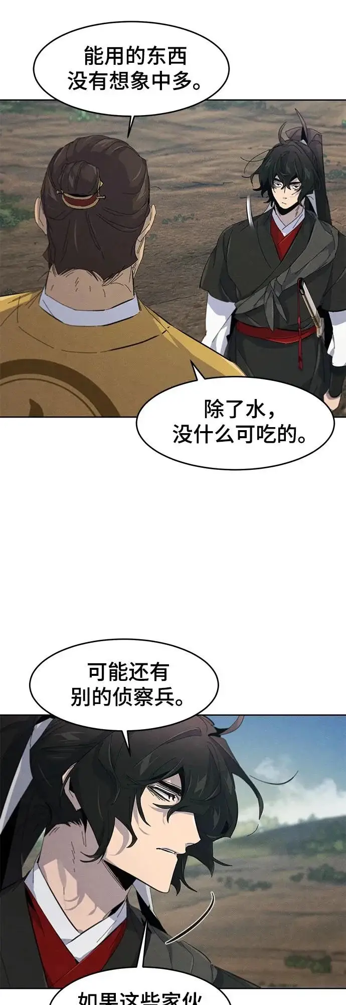 《狂魔重生》第188话图48