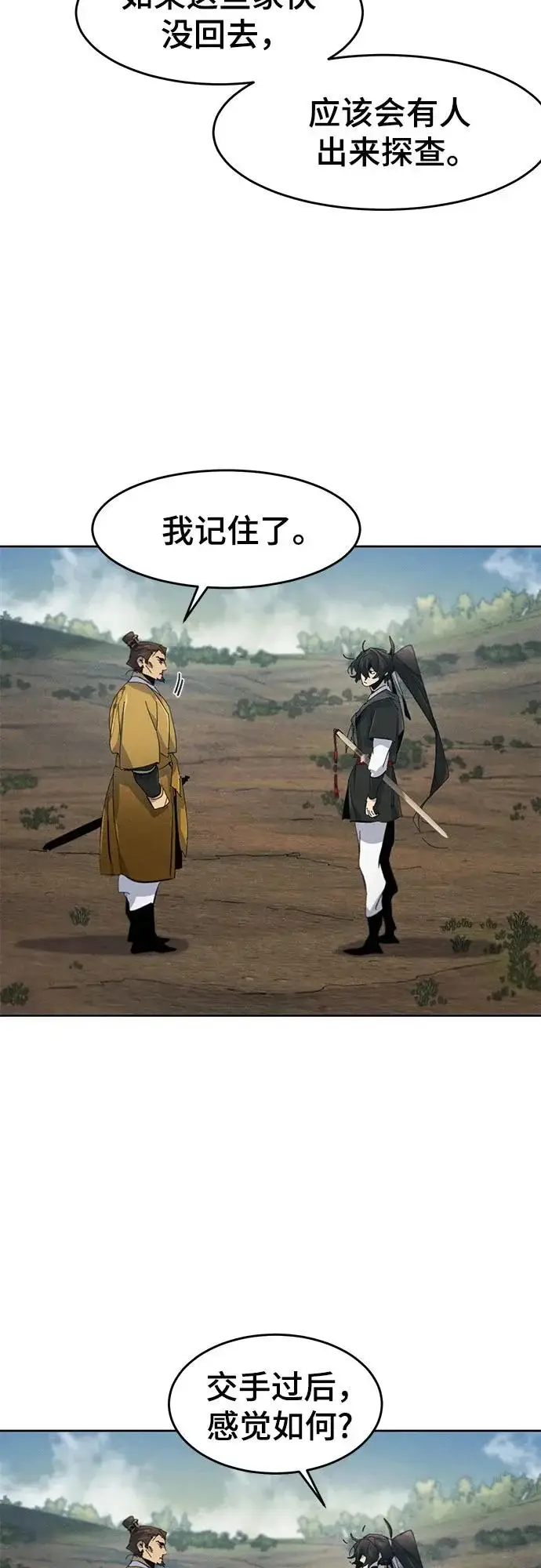 《狂魔重生》第188话图49