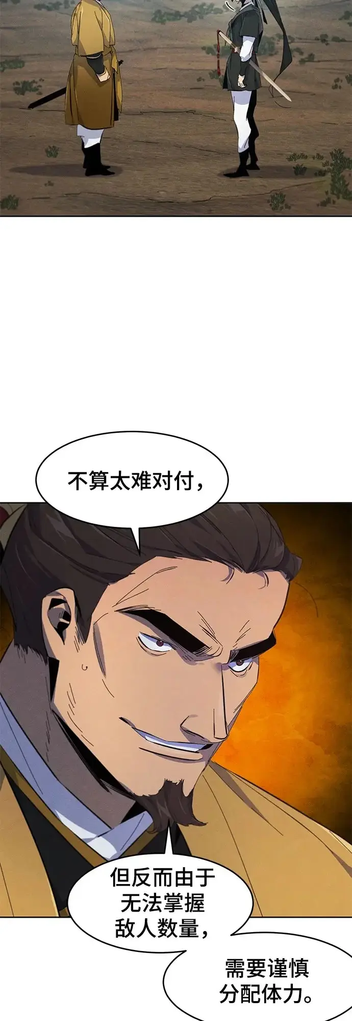 《狂魔重生》第188话图50