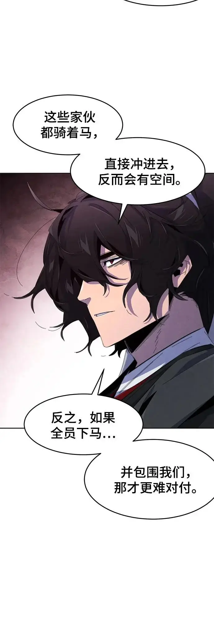 《狂魔重生》第188话图51