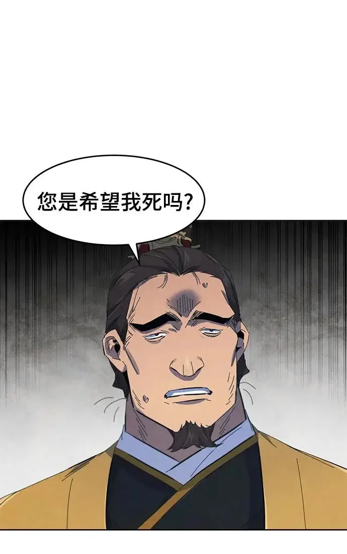 《狂魔重生》第188话图53