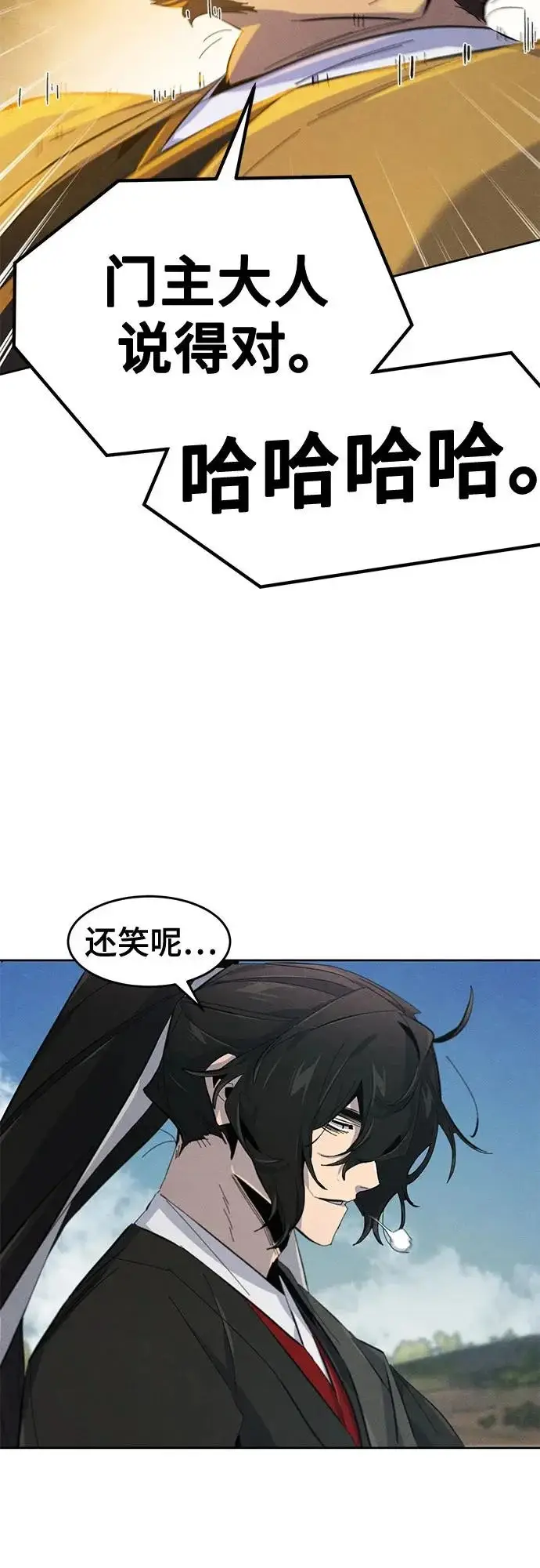 《狂魔重生》第188话图57