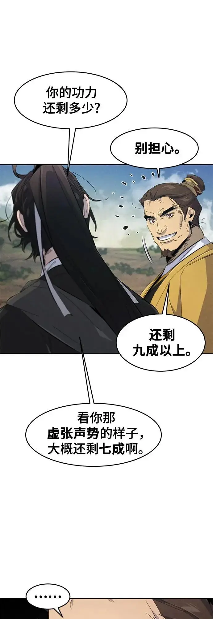 《狂魔重生》第188话图58