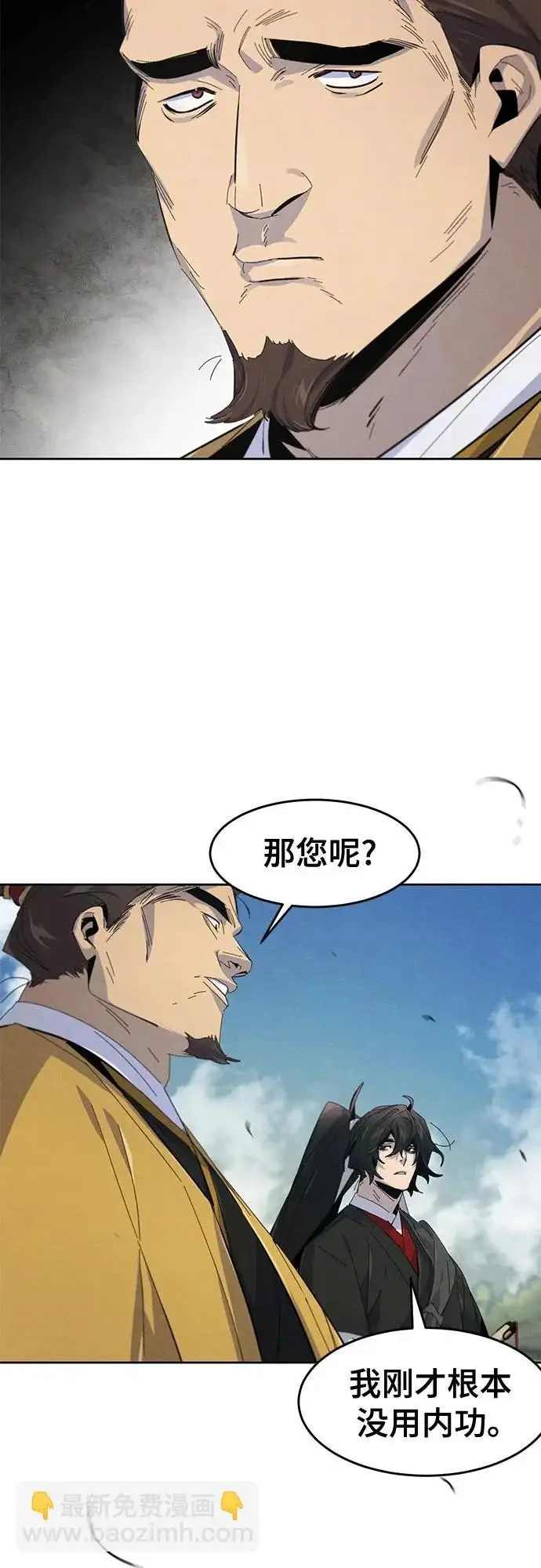 《狂魔重生》第188话图59