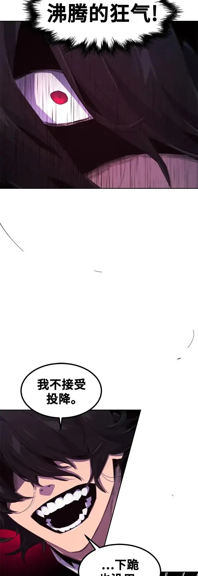 《狂魔重生》第189话图24
