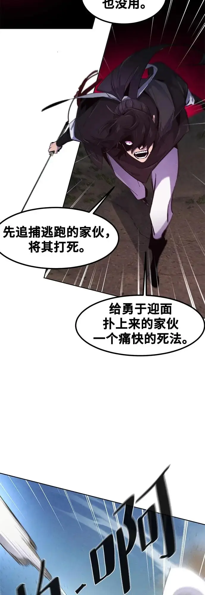 《狂魔重生》第189话图25