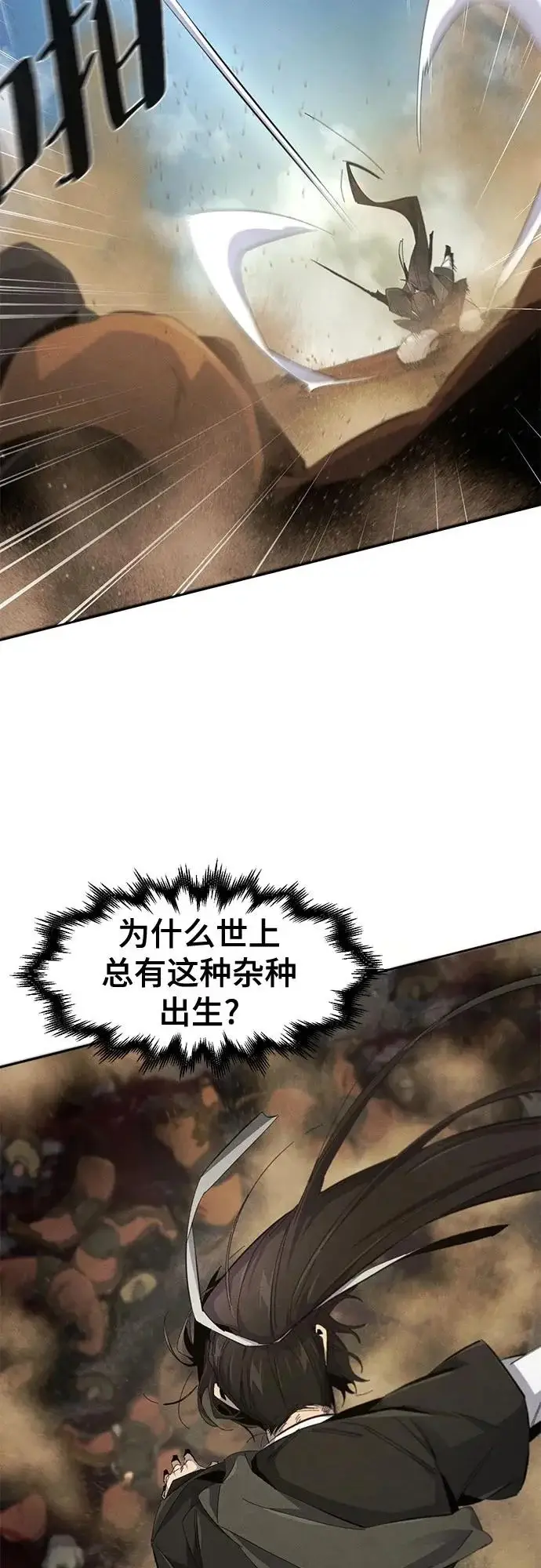 《狂魔重生》第189话图26