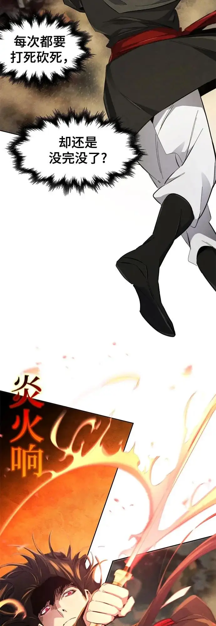 《狂魔重生》第189话图27