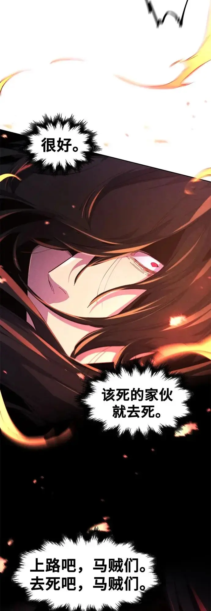 《狂魔重生》第189话图32