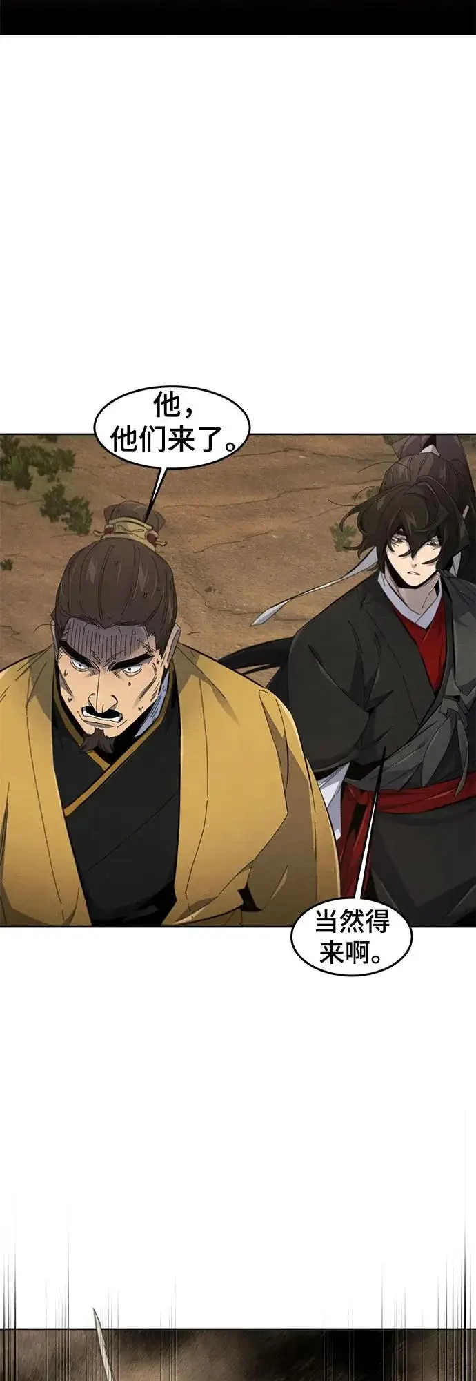 《狂魔重生》第189话图4