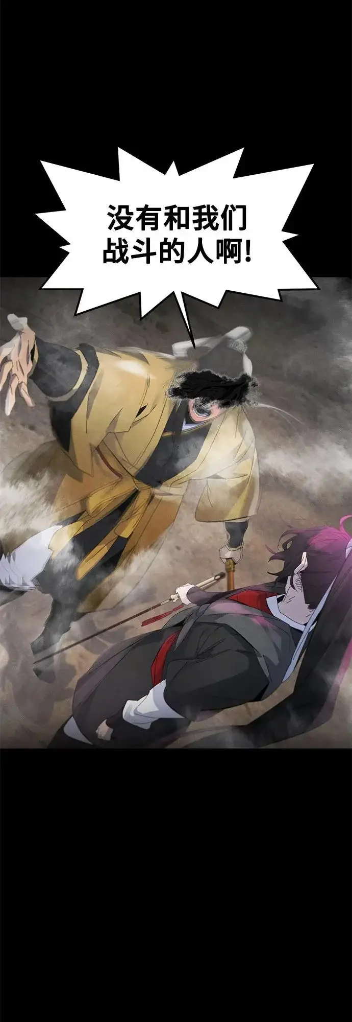 《狂魔重生》第189话图55