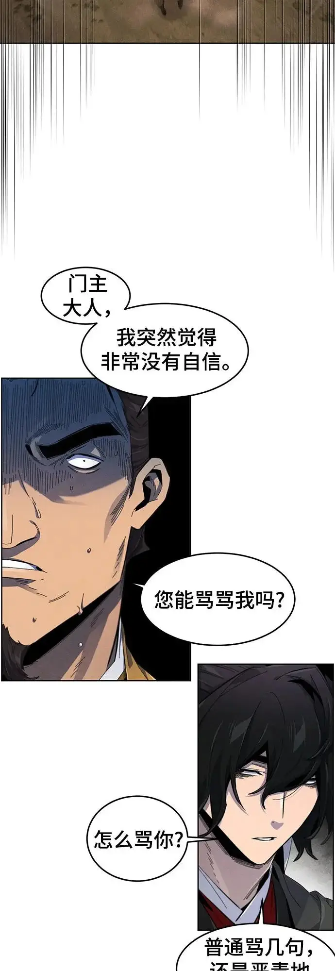 《狂魔重生》第189话图6