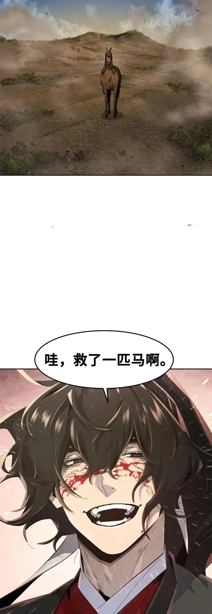 《狂魔重生》第189话图61