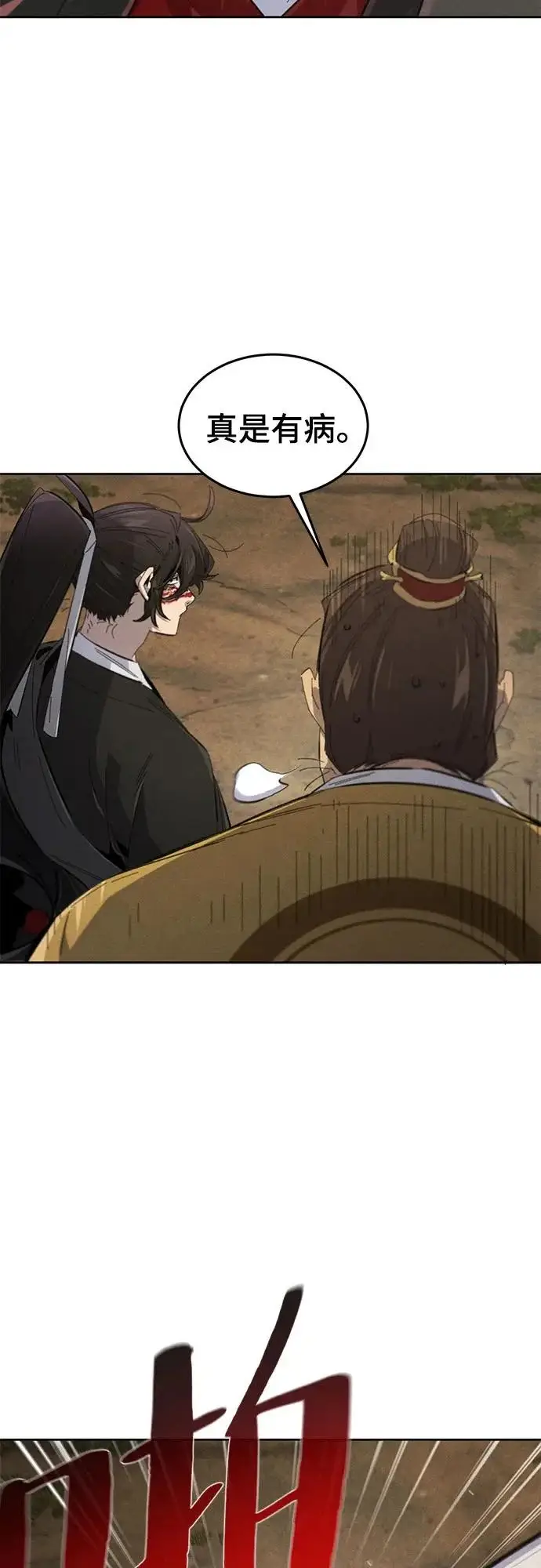 《狂魔重生》第189话图62