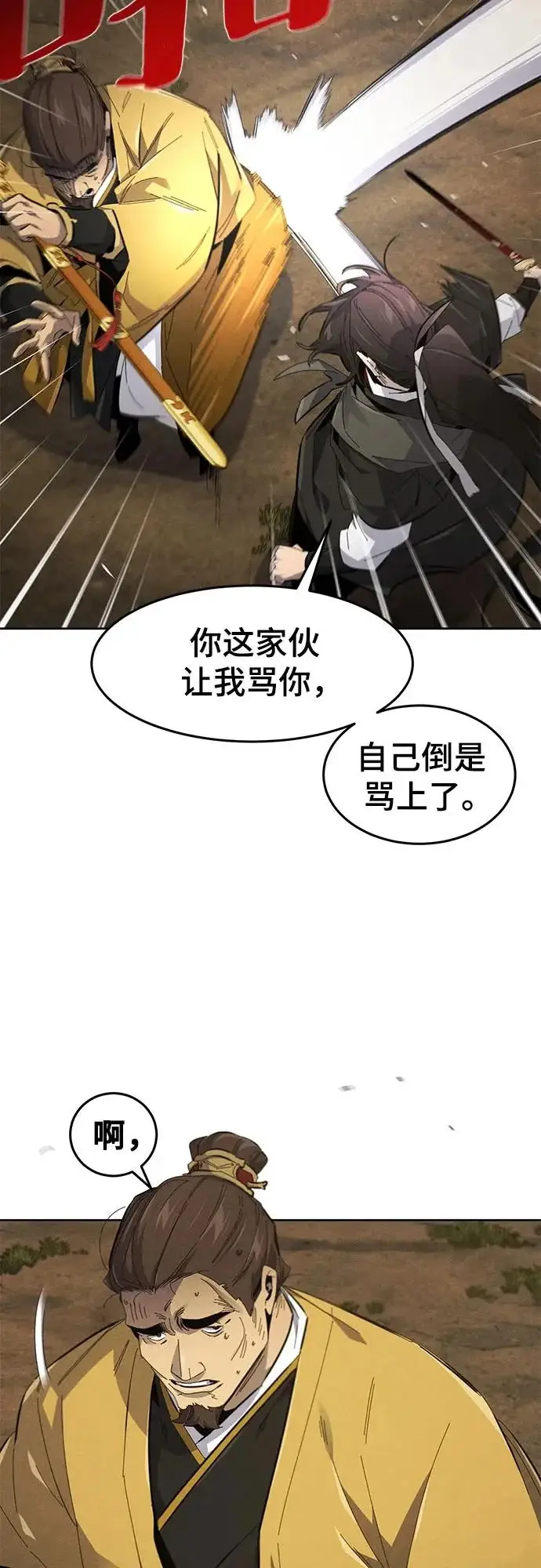 《狂魔重生》第189话图63