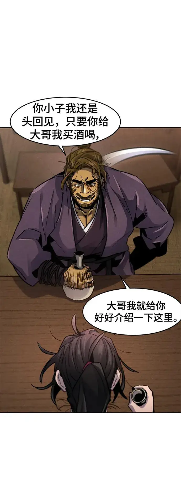 《狂魔重生》第64话图31