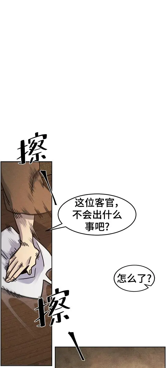 《狂魔重生》第64话图48