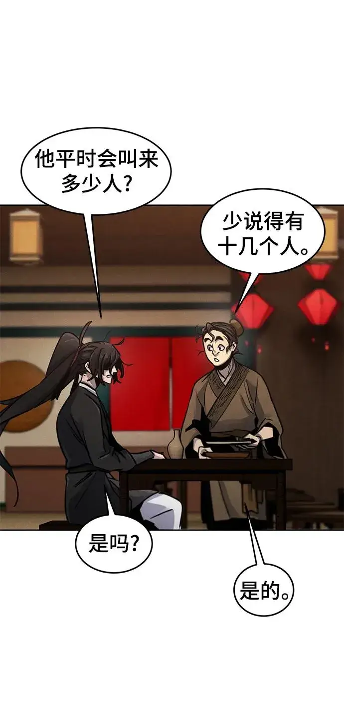 《狂魔重生》第64话图50