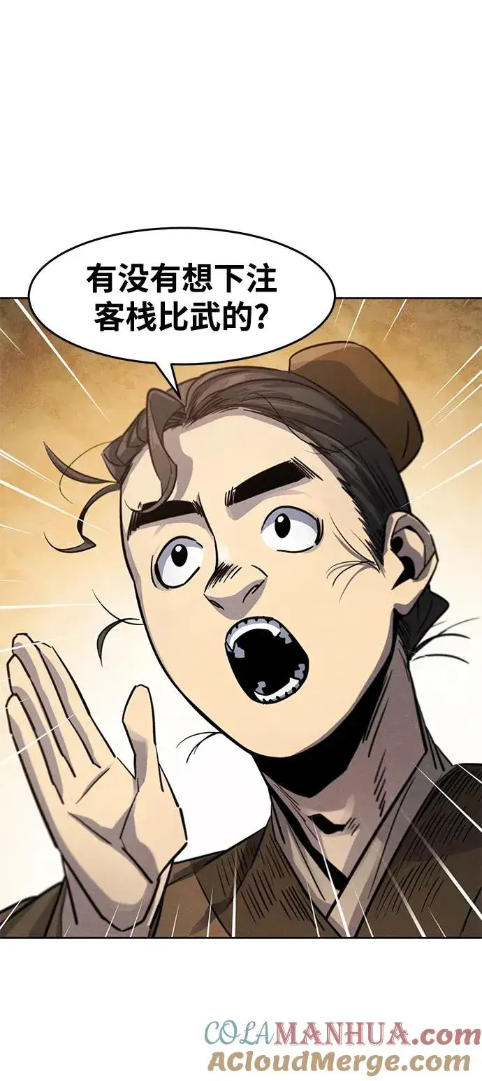 《狂魔重生》第64话图57