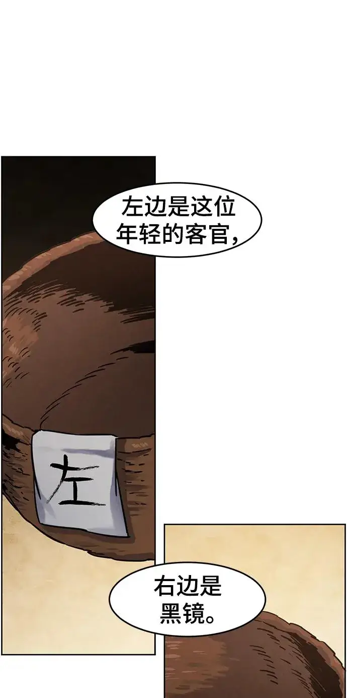 《狂魔重生》第64话图60