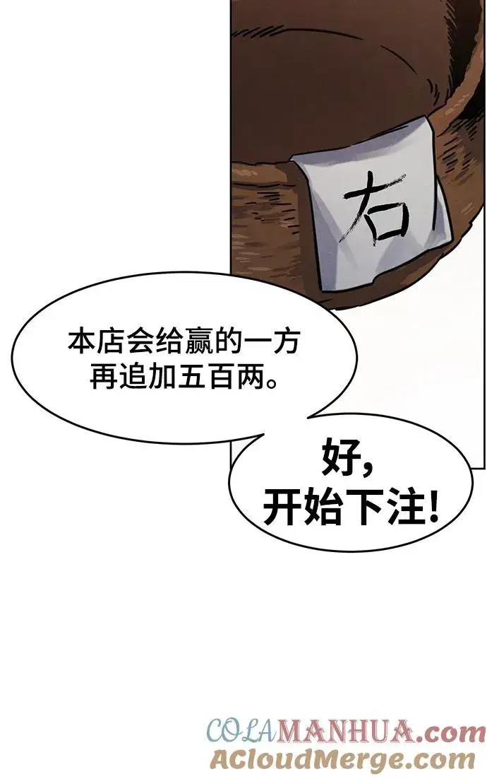 《狂魔重生》第64话图61
