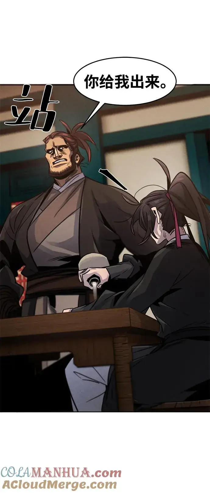 《狂魔重生》第64话图69