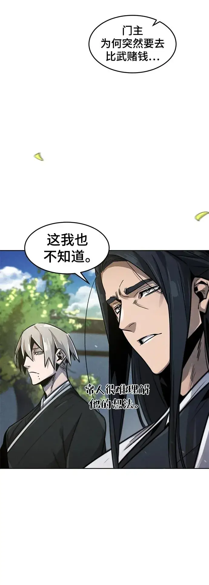 《狂魔重生》第64话图7