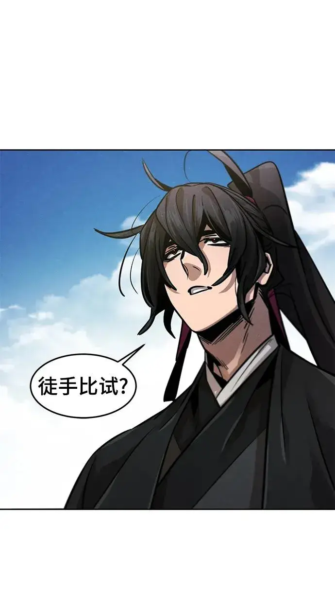 《狂魔重生》第64话图84