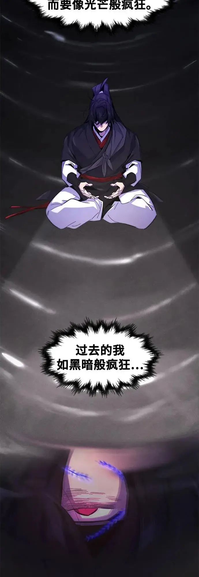 《狂魔重生》第190话图10