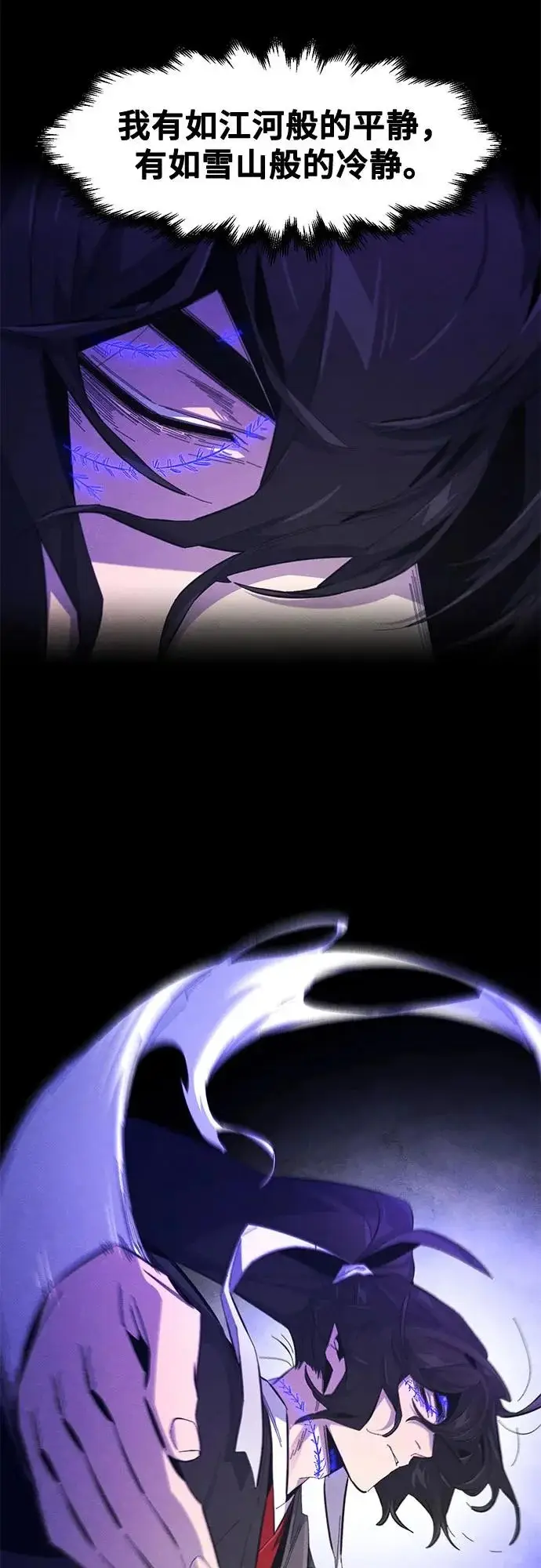 《狂魔重生》第190话图13