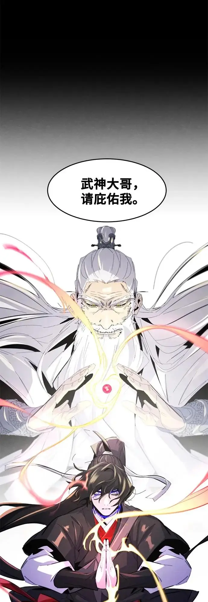 《狂魔重生》第190话图15