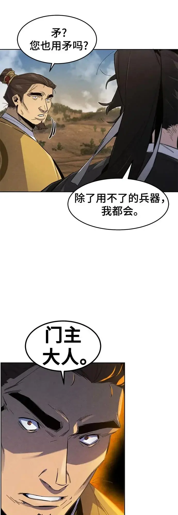 《狂魔重生》第190话图29