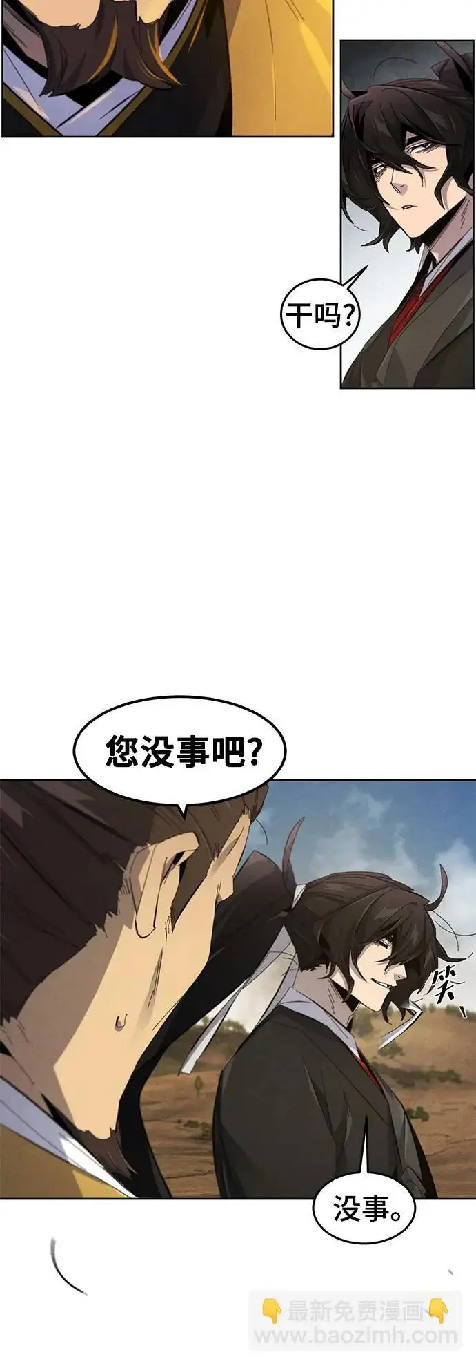 《狂魔重生》第190话图30