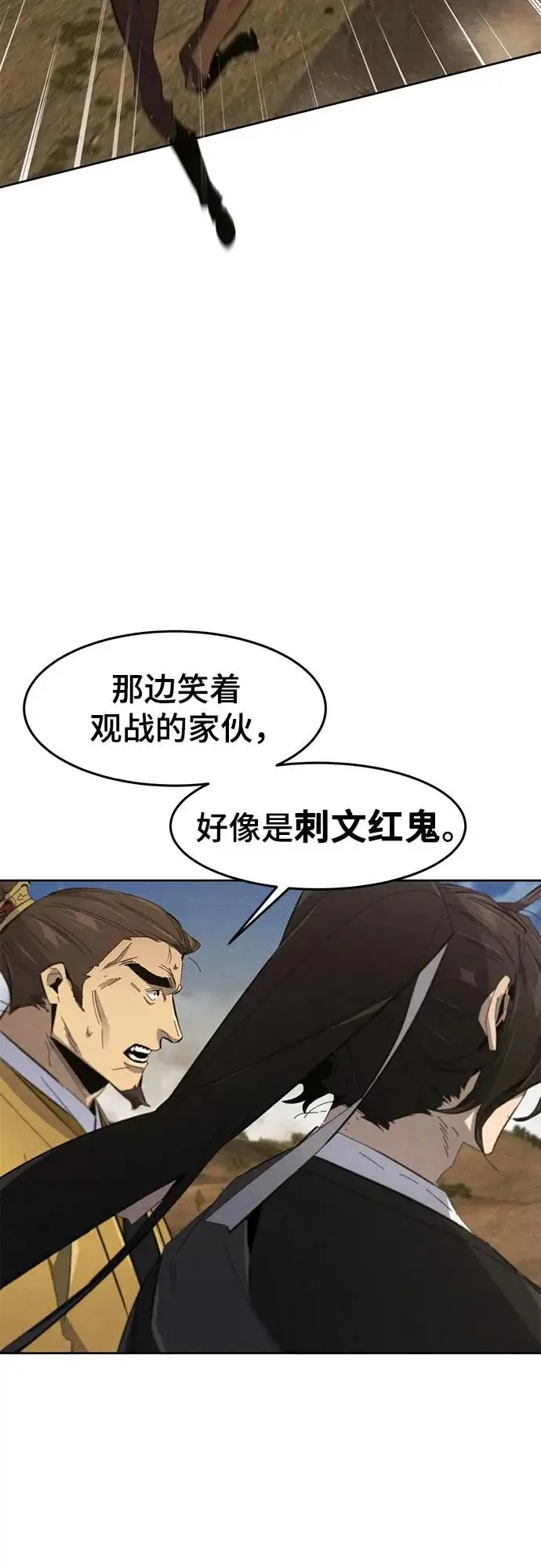 《狂魔重生》第190话图36
