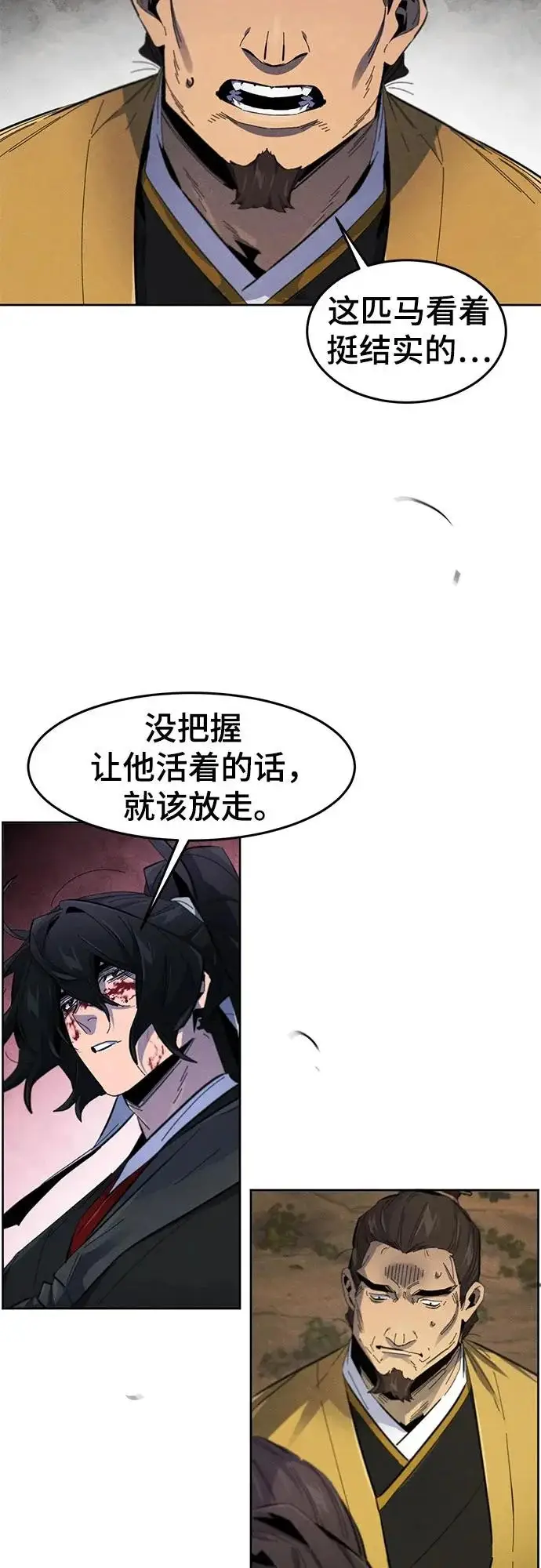 《狂魔重生》第190话图4