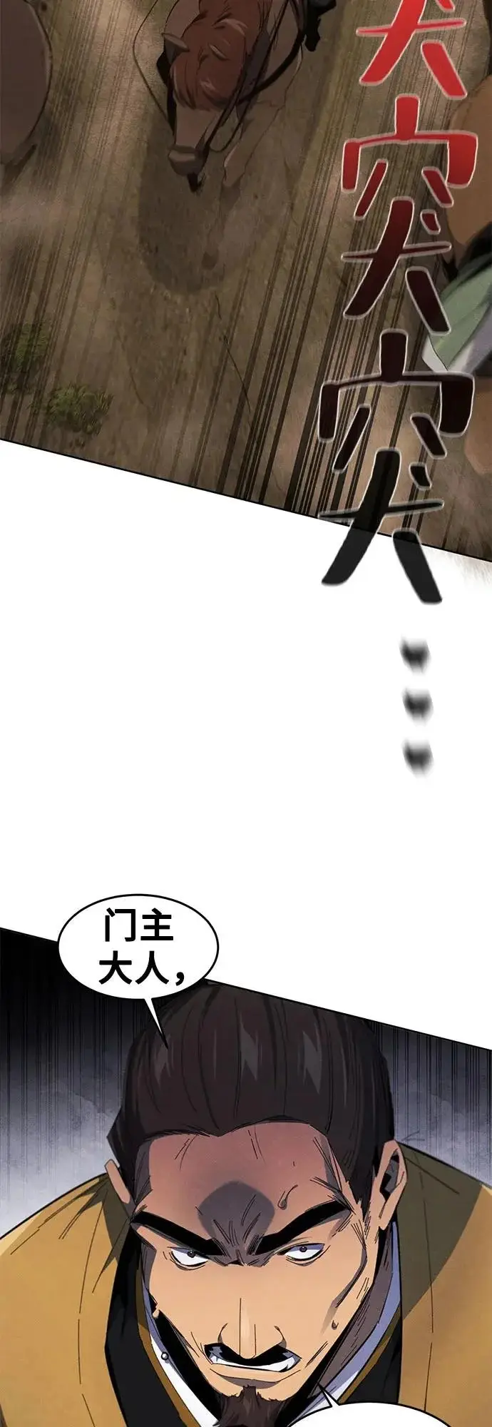《狂魔重生》第190话图42