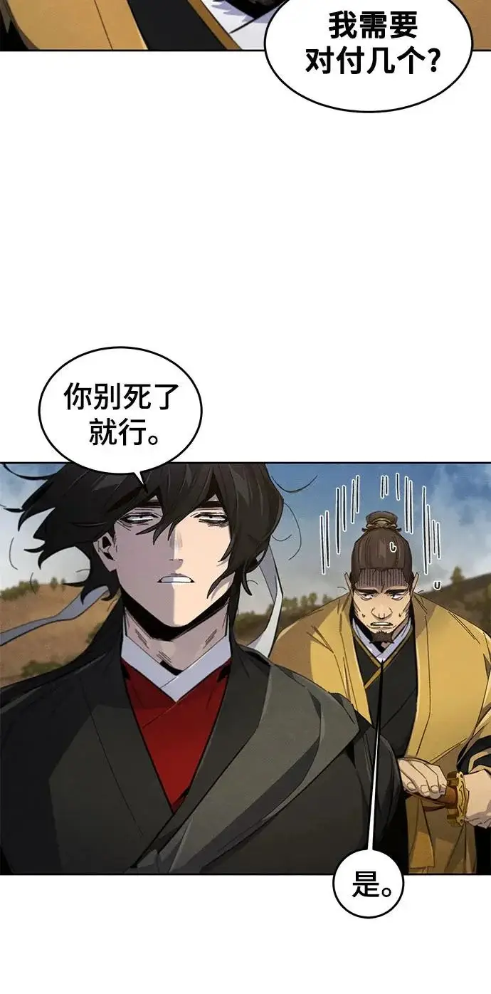 《狂魔重生》第190话图43
